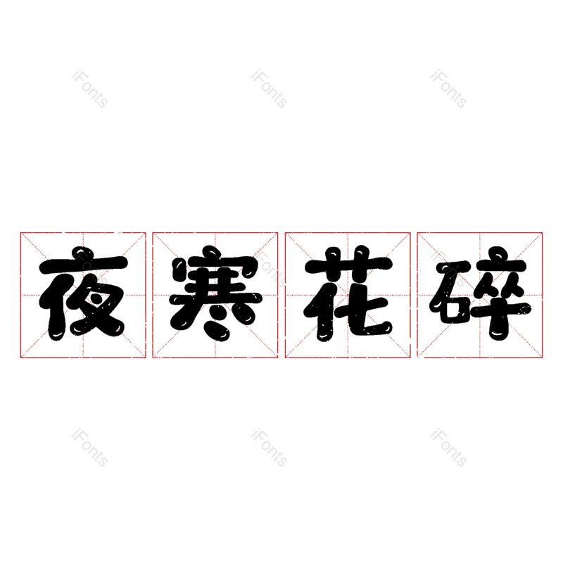 图片,元素,PNG,免抠素材